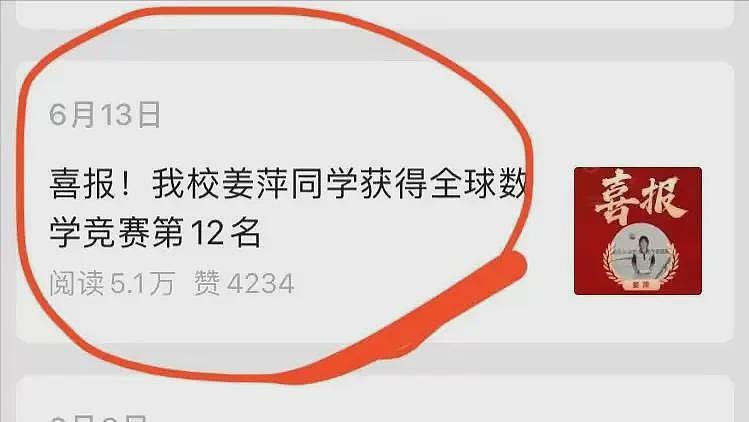 姜萍现状如何?一家不知去向,新学期未返校,疑似某服装厂打工(组图) - 33