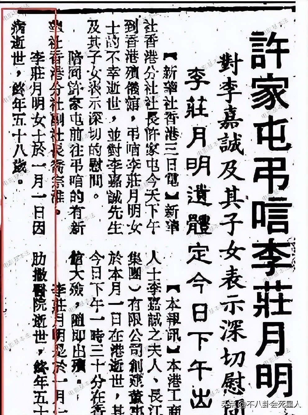 豪门弃妇可怜?刘銮雄原配成亿万富婆梁洛施一朝翻身,最狠的是她(组图) - 22
