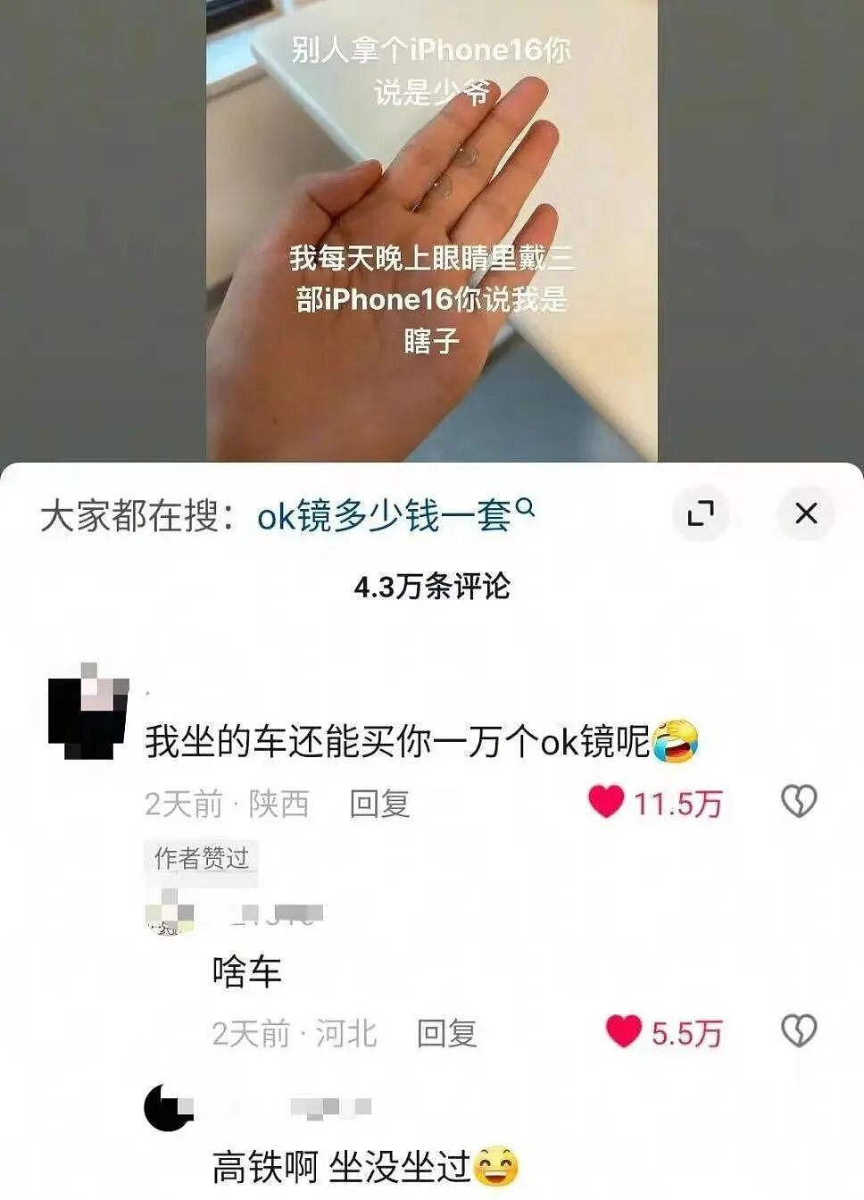 【爆笑】男朋友给前任介绍了一份月入过万的工作…？啊啊啊没有一个省油的灯（组图） - 45