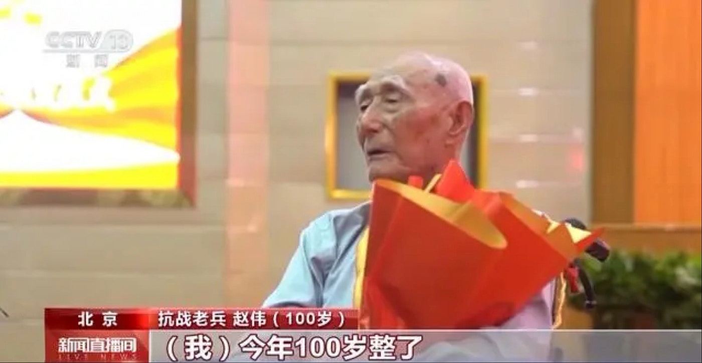中国阅兵,北京向112位抗战老兵颁发80周年纪念章,最年长100岁(组图) - 5
