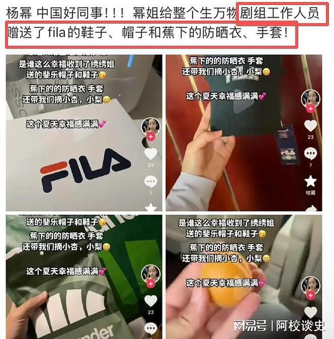 吃饱饭就掀桌？蓝盈莹当面硬刚杨幂，没想到搬起石头砸了自己的脚（组图） - 6