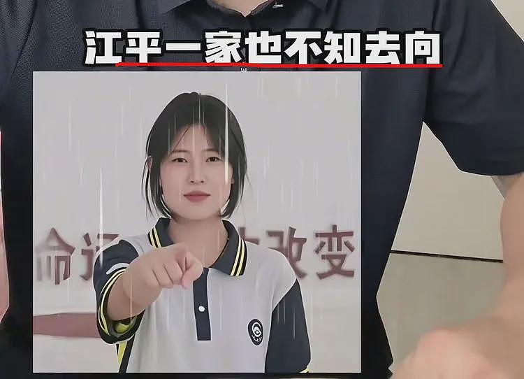 姜萍现状如何?一家不知去向,新学期未返校,疑似某服装厂打工(组图) - 36