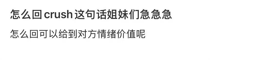 【爆笑】男朋友给前任介绍了一份月入过万的工作…？啊啊啊没有一个省油的灯（组图） - 38