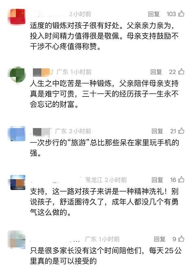 骑电瓶车带两娃跨越2000公里!一家四口17天抵达成都,本人回应:用喜爱的方式带孩子看世界(组图) - 7