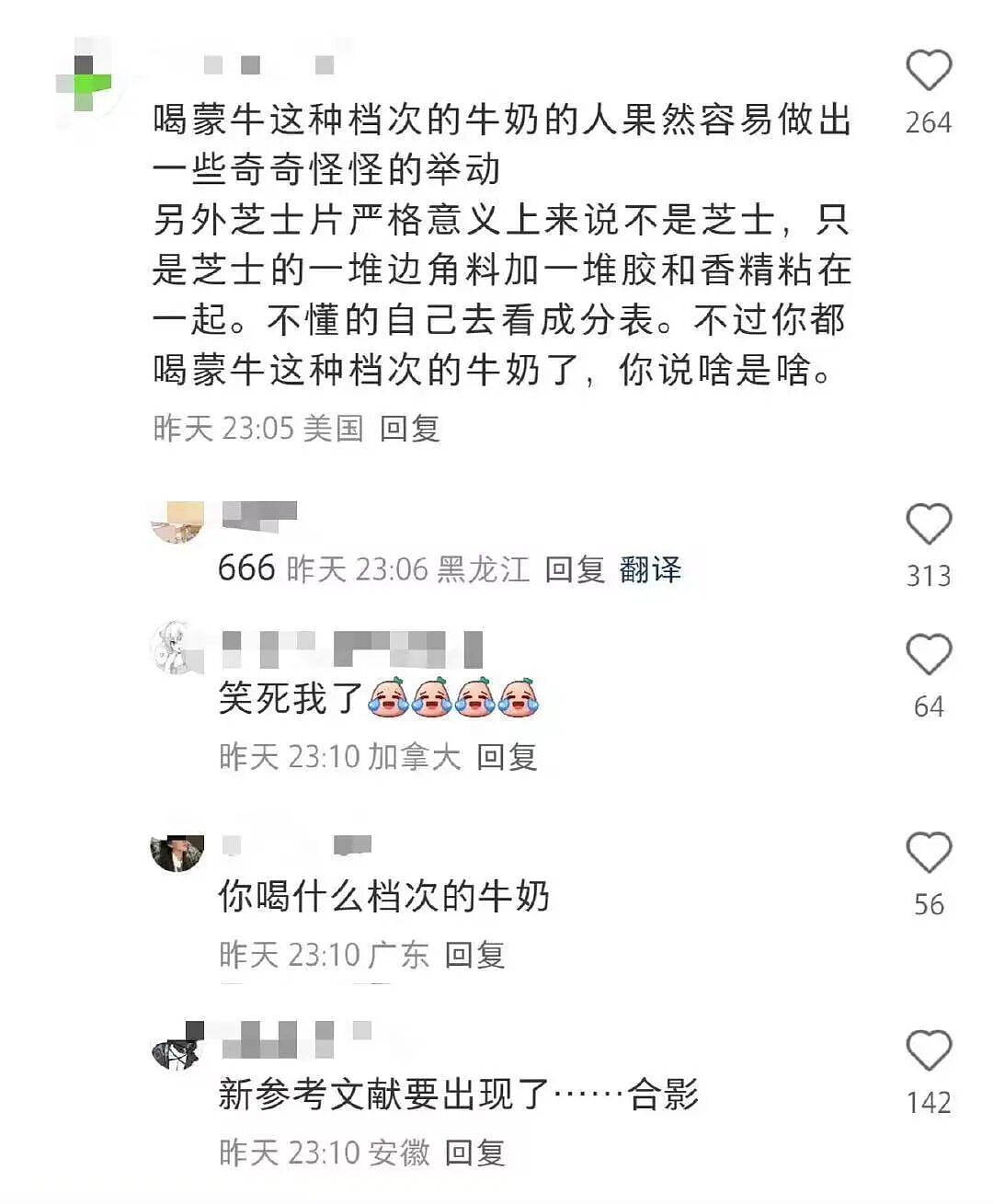 【爆笑】男朋友给前任介绍了一份月入过万的工作…？啊啊啊没有一个省油的灯（组图） - 15