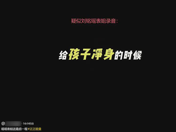 孟村女子表姐曝尸检结果触目惊心，知情人猜测男方和小三就相识（组图） - 3