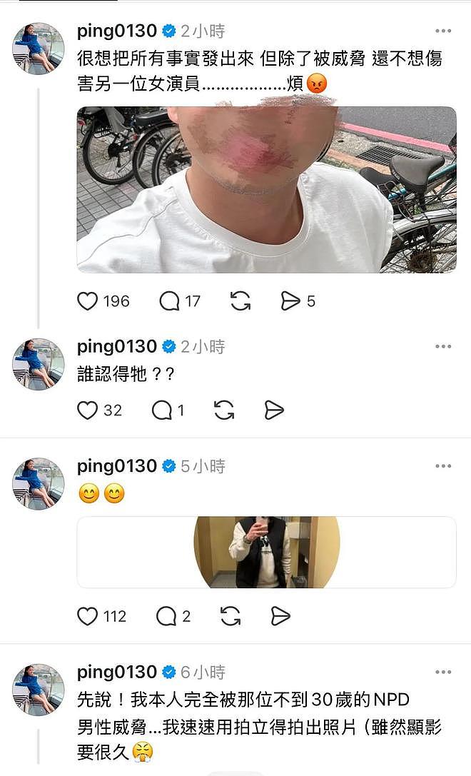 江祖平爆料女演员遭下药迷奸录像,公布男方多张照片怒骂畜生(组图) - 4