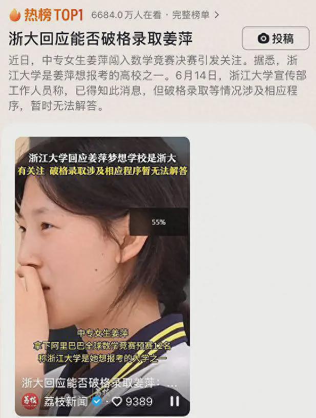 姜萍现状如何?一家不知去向,新学期未返校,疑似某服装厂打工(组图) - 22