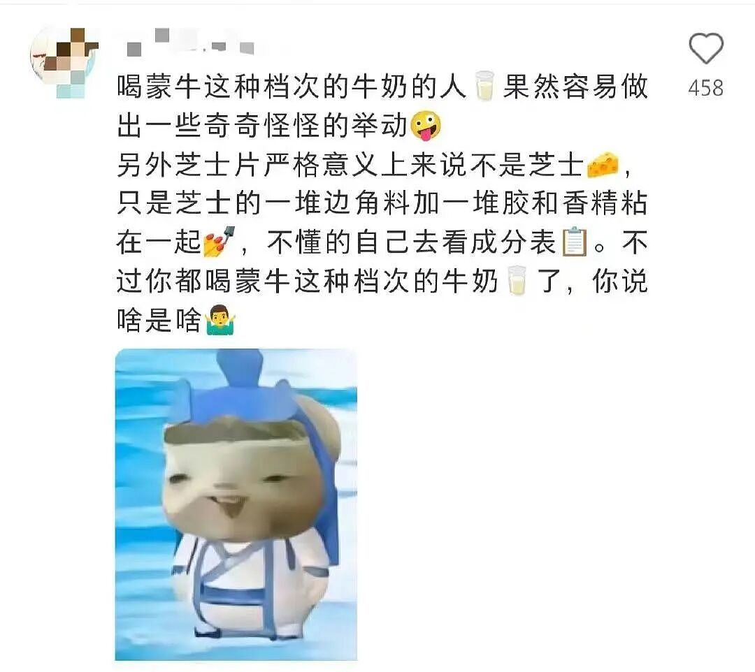 【爆笑】男朋友给前任介绍了一份月入过万的工作…？啊啊啊没有一个省油的灯（组图） - 16