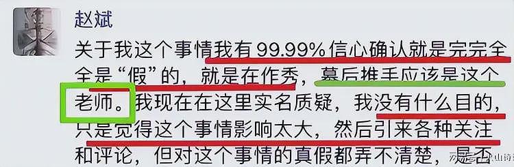 姜萍现状如何?一家不知去向,新学期未返校,疑似某服装厂打工(组图) - 15