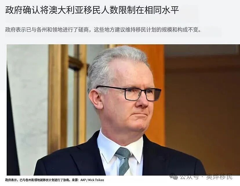 所有想拿澳洲PR的申请人请注意！澳洲官宣2025-26财年移民配额18.5万个不变，雇主担保通道优势凸显！（组图） - 2