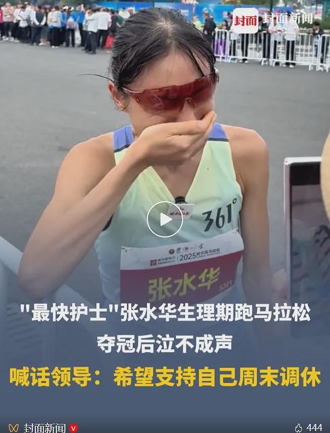 中国最会跑马拉松的护士被骂，冤不冤（组图） - 1
