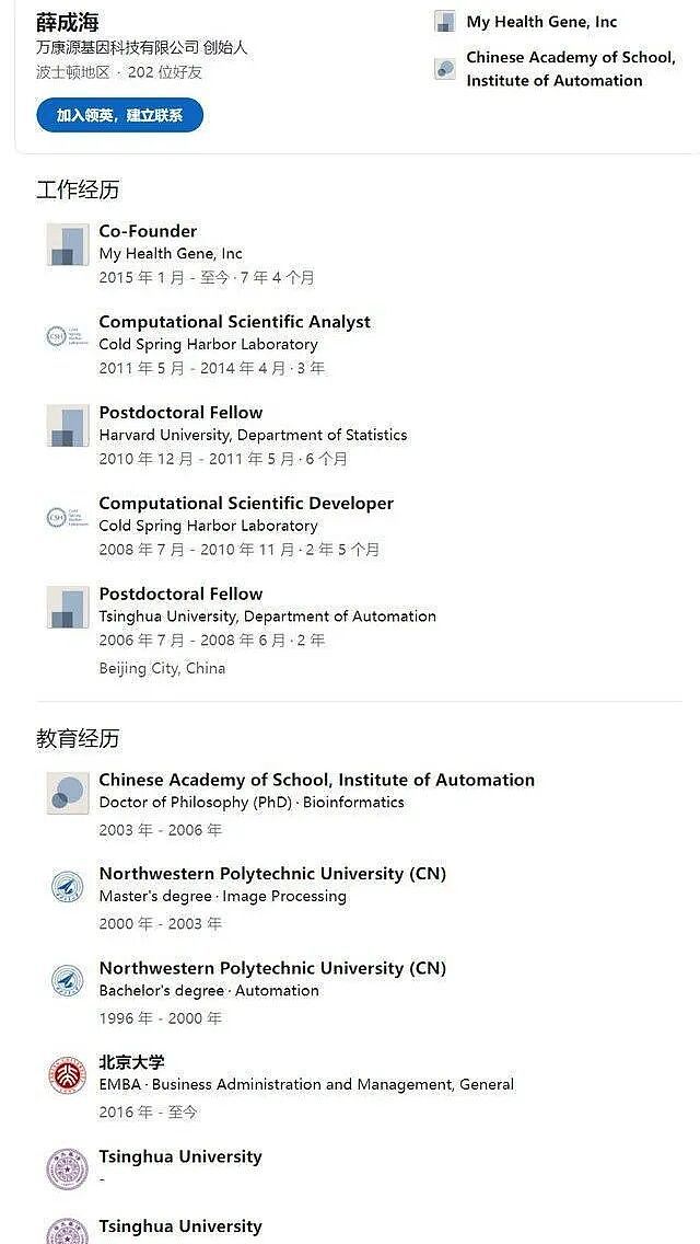 19岁外甥出轨舅妈,纠缠多年,被哈佛博士华裔舅舅爆头枪杀(组图) - 7