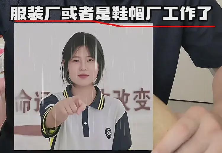 姜萍现状如何?一家不知去向,新学期未返校,疑似某服装厂打工(组图) - 41