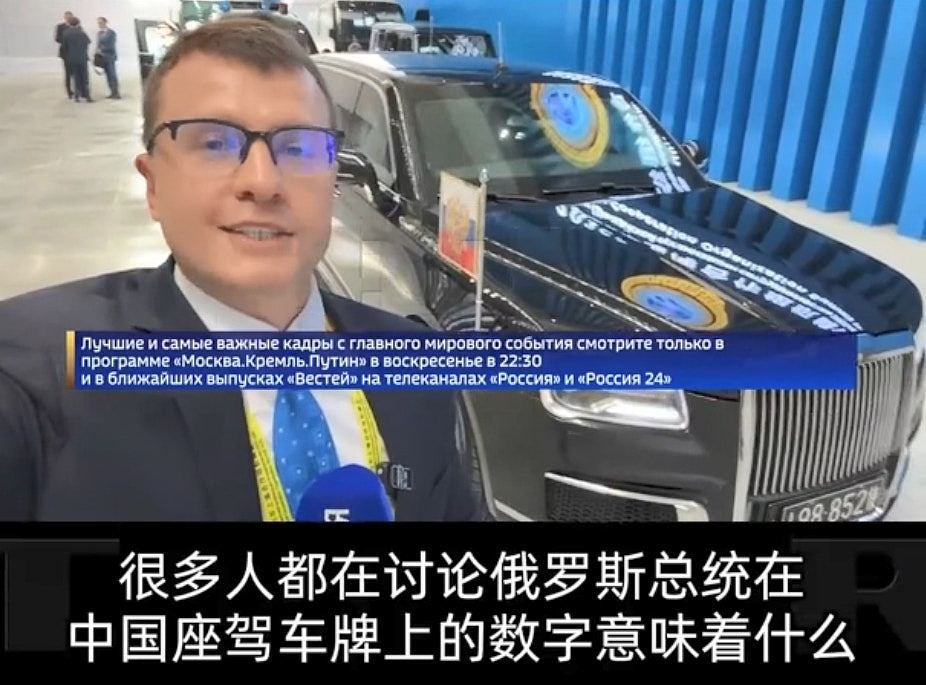普京专车罕见换上中国车牌！“两个8”惹网民热议（组图） - 4