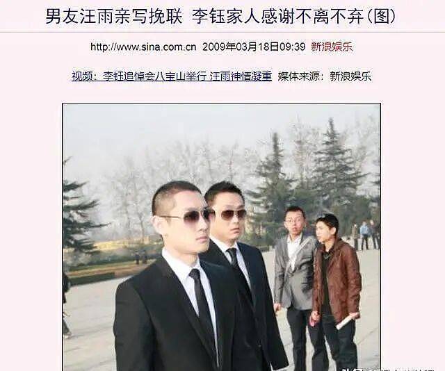 前任是赵薇，50岁豪门公子为何娶了她（组图） - 7