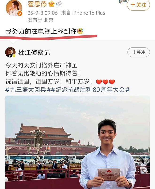 阅兵现场:霍启刚姚明同框,甄子丹杜江激动发言,吴千语夫妇晒照(组图) - 5
