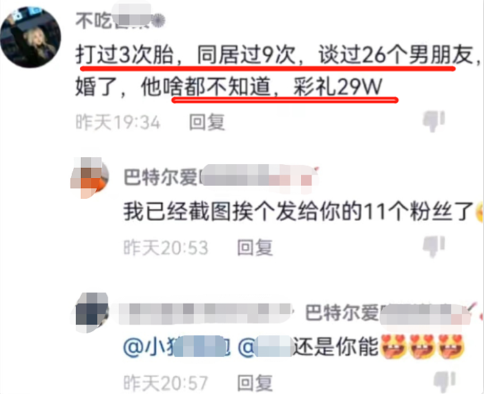 女生怀孕被男友抛弃后全网给孩子找爹？不要彩礼但要求看傻我（组图） - 16