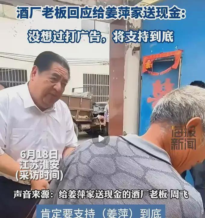 姜萍现状如何?一家不知去向,新学期未返校,疑似某服装厂打工(组图) - 11