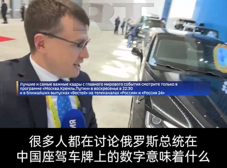 普京专车罕见换上中国车牌！“两个8”惹网民热议（组图） - 5