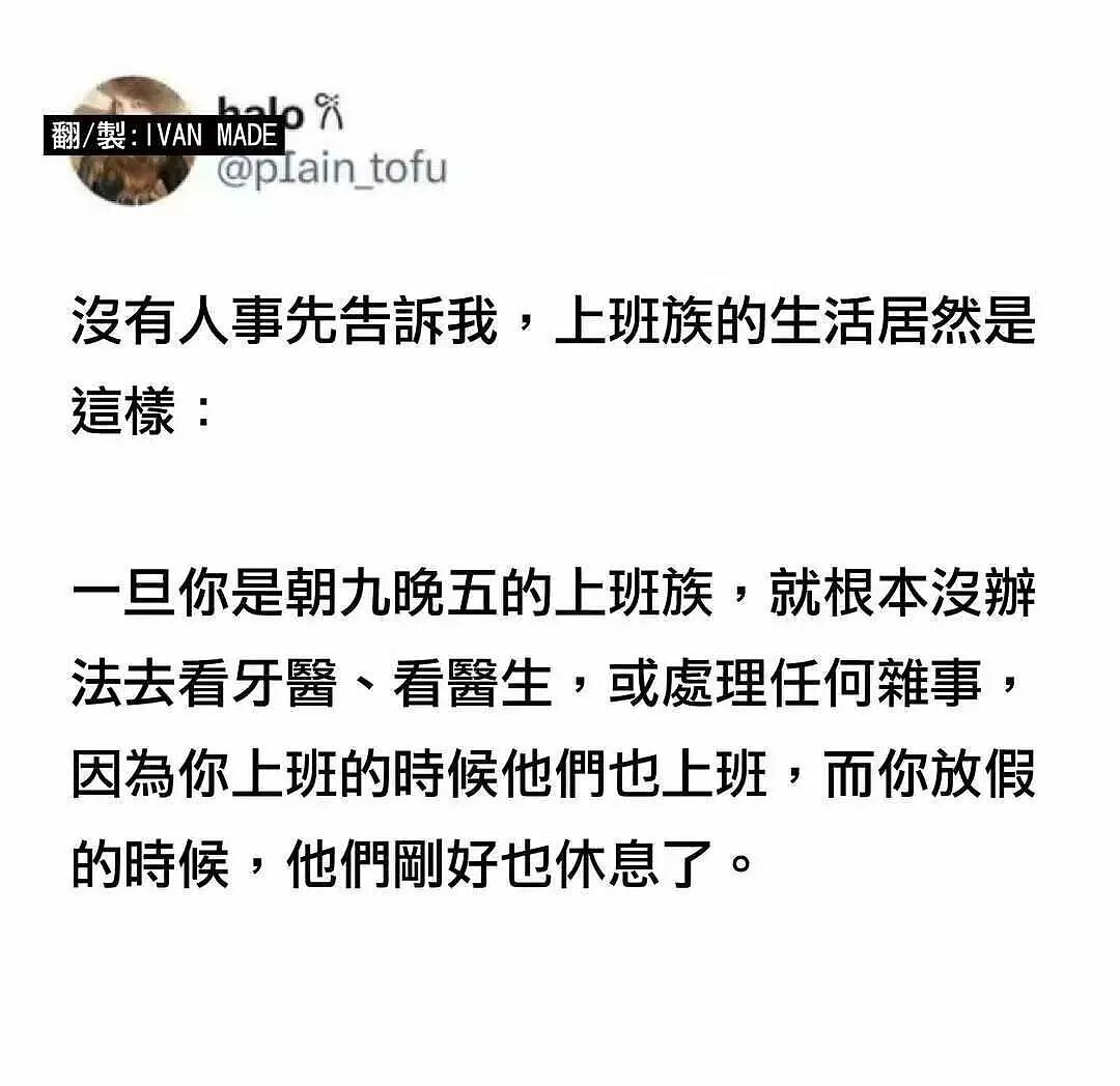 【爆笑】男朋友给前任介绍了一份月入过万的工作…？啊啊啊没有一个省油的灯（组图） - 35