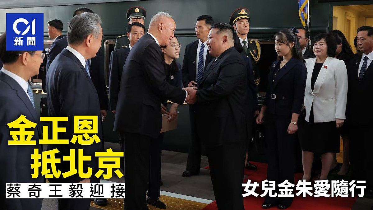 九三阅兵结束!俄朝元首会面,金正恩称愿尽所能助俄!特朗普表态(视频/组图) - 50