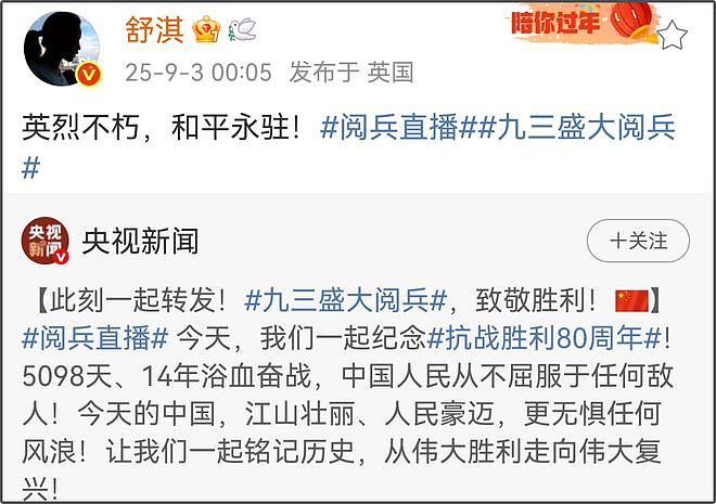 台湾明星转发九三阅兵！吴慷仁称要铭记历史，吴奇隆愿和平永驻（组图） - 11