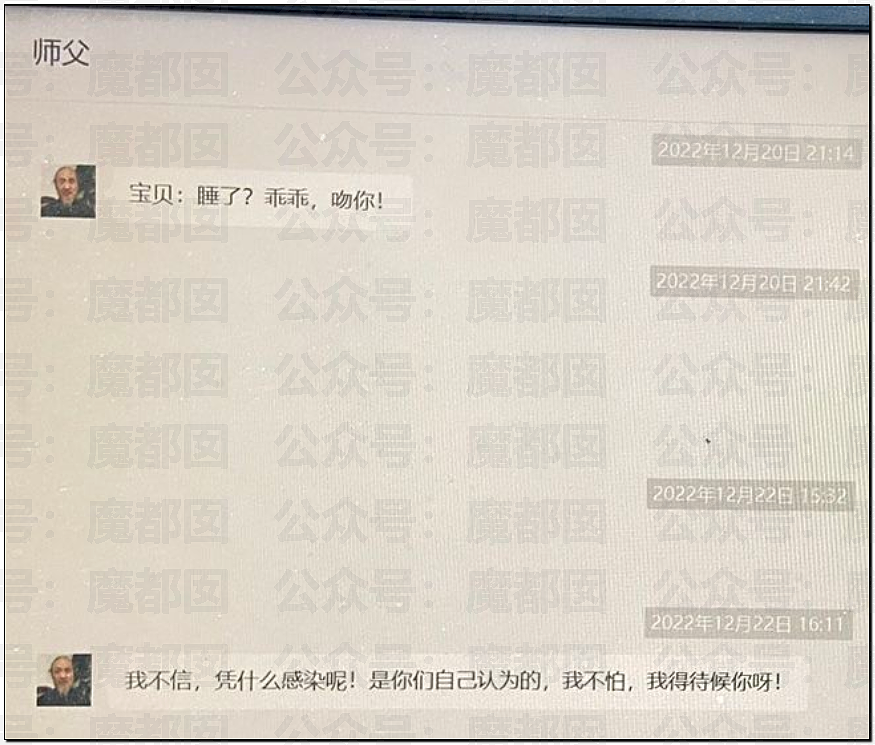 极致毁三观!网传某老道和超美女生大尺度自拍+浓情蜜意曝光(组图) - 4