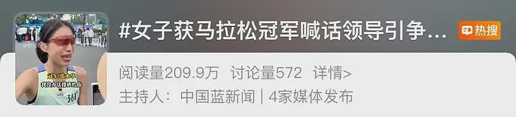 最快女护士哭求调休跑马拉松,卫健委回应,普通要求竟引来全网骂(组图) - 1