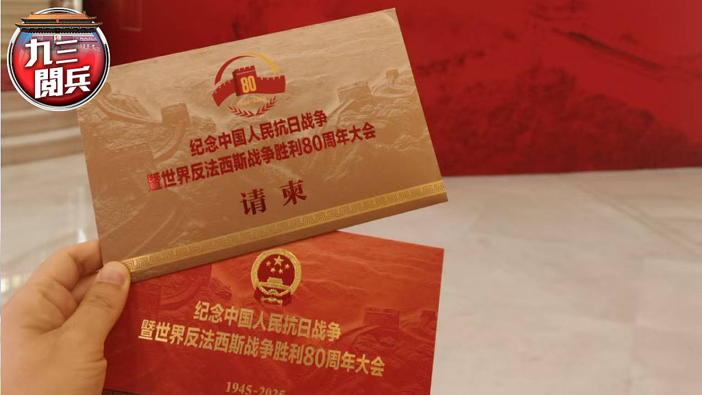 九三阅兵:星岛记者新闻中心过夜,凌晨3:45集合安检坐大巴赴天安门(组图) - 1