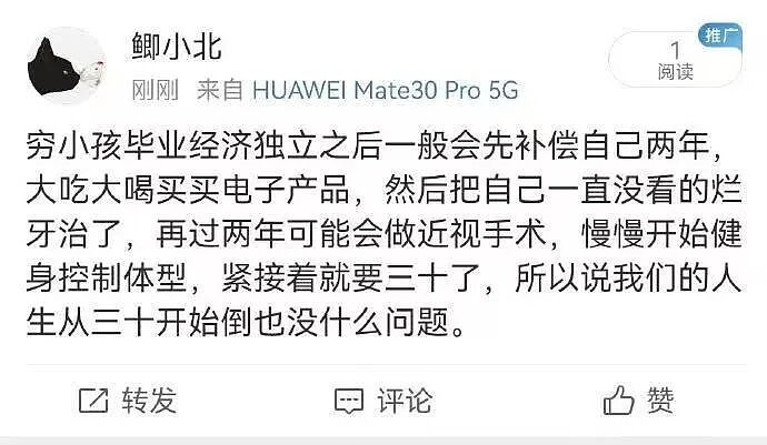 【爆笑】男朋友给前任介绍了一份月入过万的工作…？啊啊啊没有一个省油的灯（组图） - 54