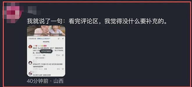 万千惠全网捂嘴惹争议!直播带货搞玄学,卖水晶话术像传销洗脑(组图) - 5