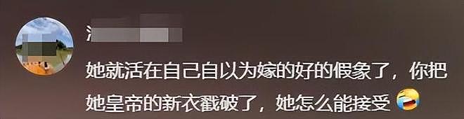 万千惠全网捂嘴惹争议!直播带货搞玄学,卖水晶话术像传销洗脑(组图) - 20