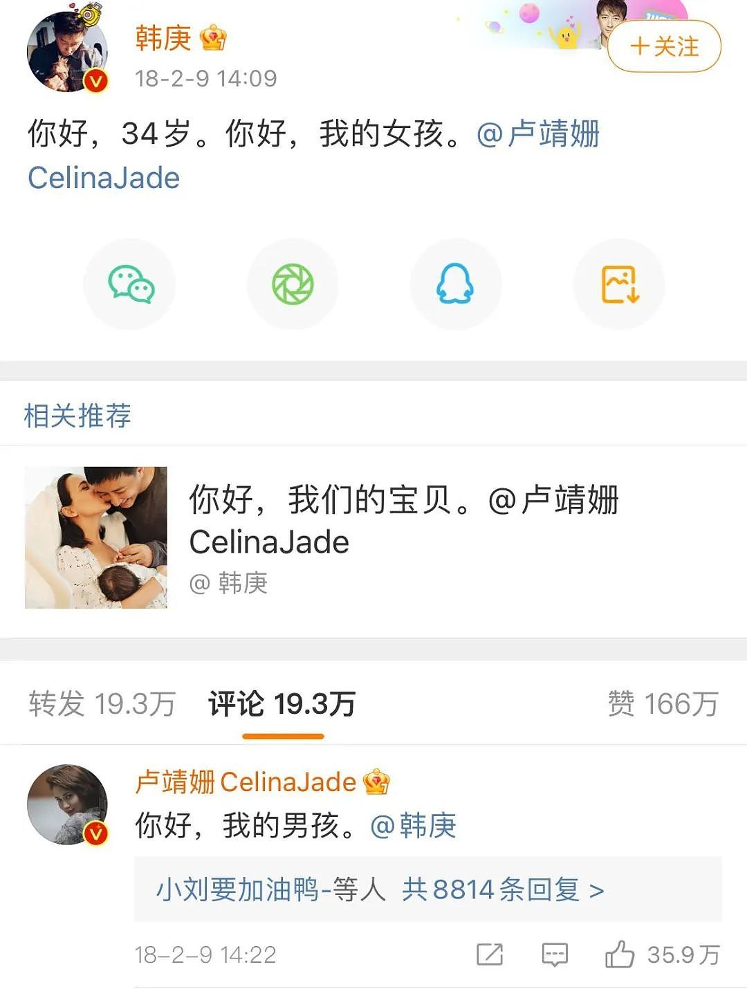40岁女星卢靖姗晒二胎孕肚照，曾透露“与丈夫韩庚分房睡”引热议（组图） - 3