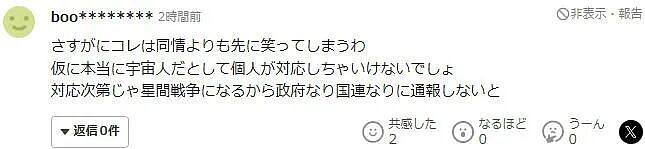8旬老太网恋“宇航员”?他自称太空遇袭,老太急掏百万,给飞船补氧气(组图) - 10