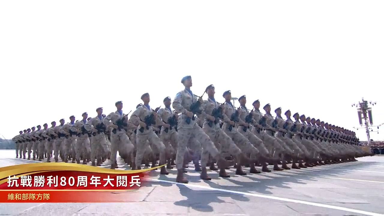 中国阅兵|维和部队首次亮相抗战主题纪念大会(图) - 1