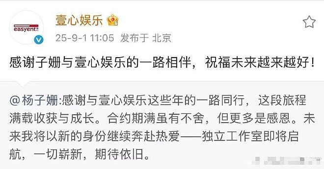 于正代孩子？向太卖课捞百万？炎亚纶和汪东城的瓜？杨子珊被拖累解约？女星给渣男当红娘？（组图） - 6