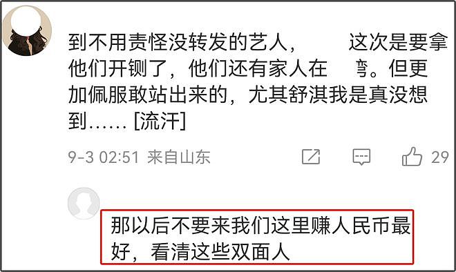 台湾明星转发九三阅兵！吴慷仁称要铭记历史，吴奇隆愿和平永驻（组图） - 31