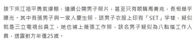 江祖平爆料女演员遭下药迷奸录像,公布男方多张照片怒骂畜生(组图) - 5
