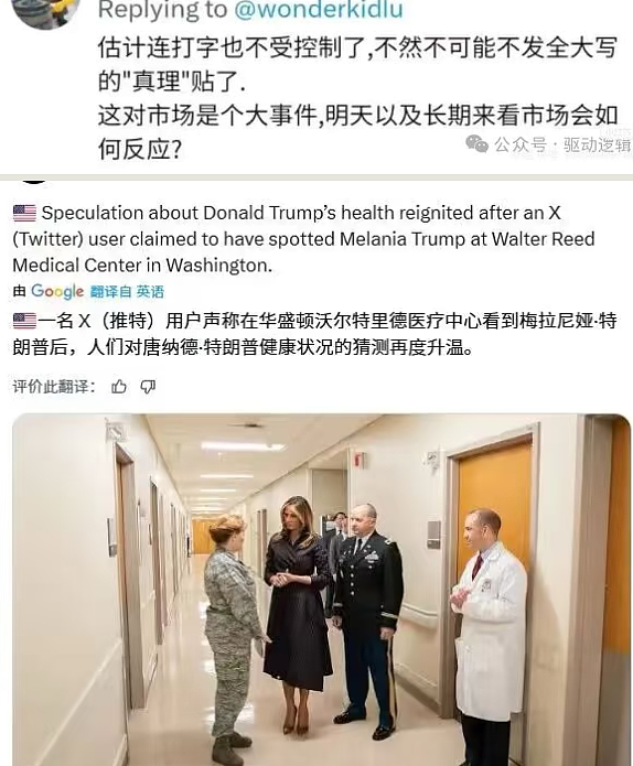 6年前旧照被翻出，总统“死讯”谣言疯传！特朗普亲自现身回应：我活得好好的，还打了三天高尔夫（组图） - 6
