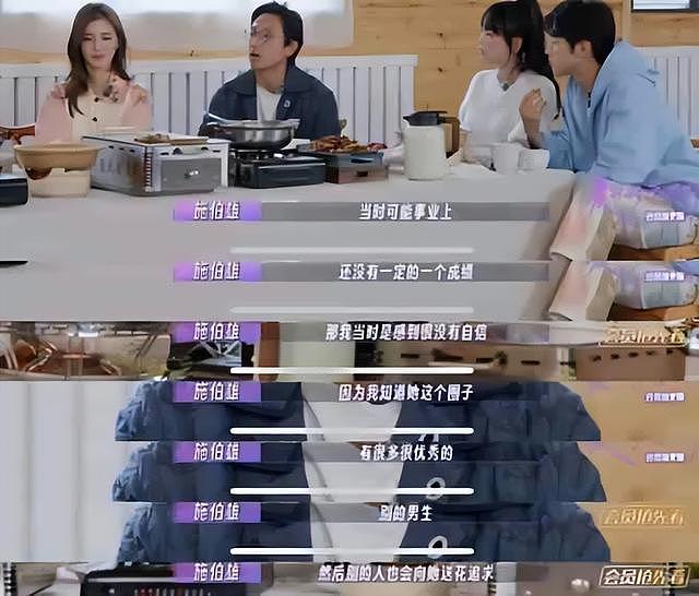施伯雄与吴千语：从不被看好到全网祝福的浪漫爱情（组图） - 5