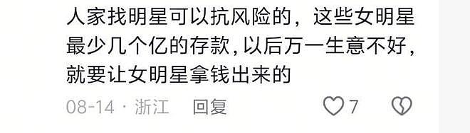 曝杨采钰已在香港领证？本人回复网友被批小气，网友：嫁得不值（组图） - 13