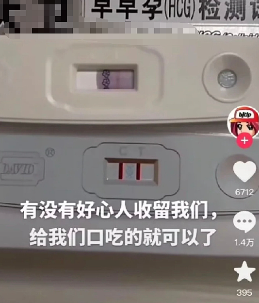 女生怀孕被男友抛弃后全网给孩子找爹？不要彩礼但要求看傻我（组图） - 7