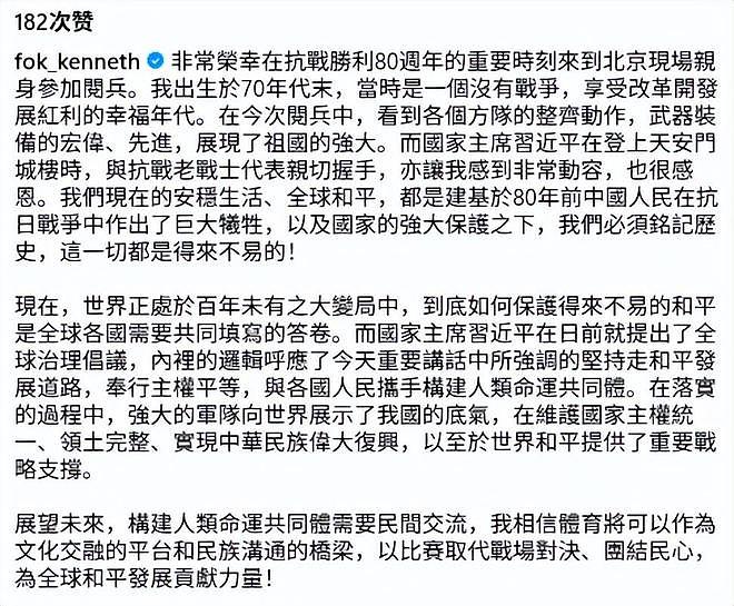 霍启刚晒阅兵现场，穿中山装一脸自豪，霍震霆回应和俩儿子观礼（组图） - 2