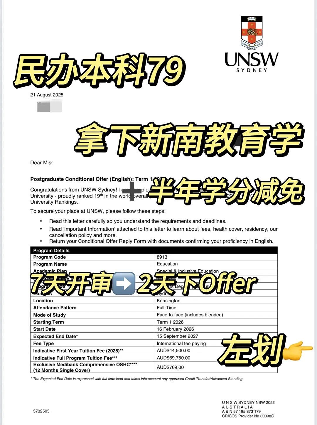 【留学申请】民办本科79分跨专业拿下UNSW+半年学分减免！（组图） - 1