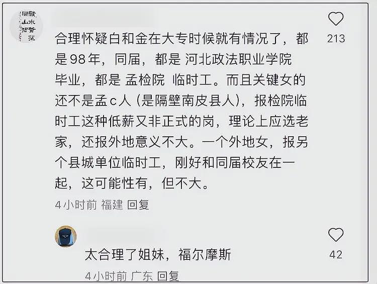孟村女子表姐曝尸检结果触目惊心，知情人猜测男方和小三就相识（组图） - 7