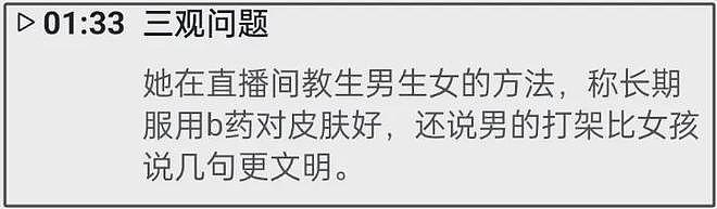 万千惠全网捂嘴惹争议!直播带货搞玄学,卖水晶话术像传销洗脑(组图) - 9