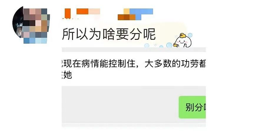 【爆笑】男朋友给前任介绍了一份月入过万的工作…？啊啊啊没有一个省油的灯（组图） - 10