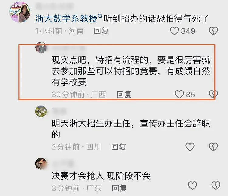 姜萍现状如何?一家不知去向,新学期未返校,疑似某服装厂打工(组图) - 23