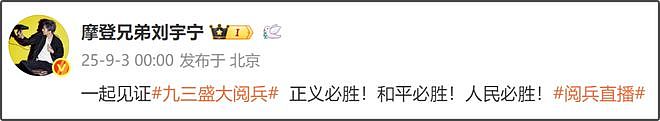台湾明星转发九三阅兵！吴慷仁称要铭记历史，吴奇隆愿和平永驻（组图） - 3